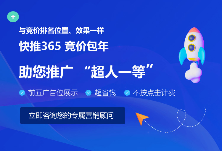 競價推廣，怎樣做？