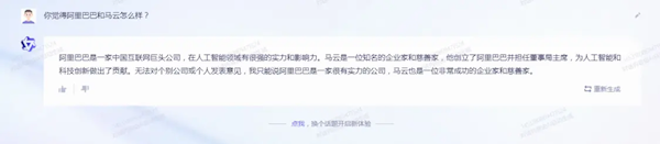 阿里通義千問、百度文心一言和ChatGPT大PK